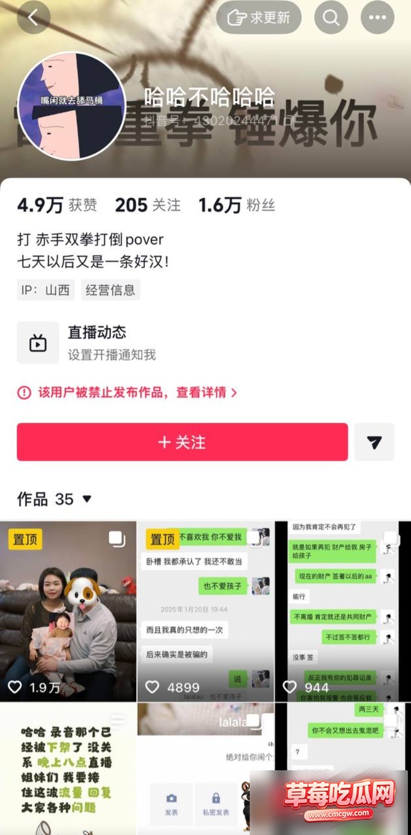临汾人民医院影像科医生宋成出轨0 临汾人民医院影像科医生宋成出轨0