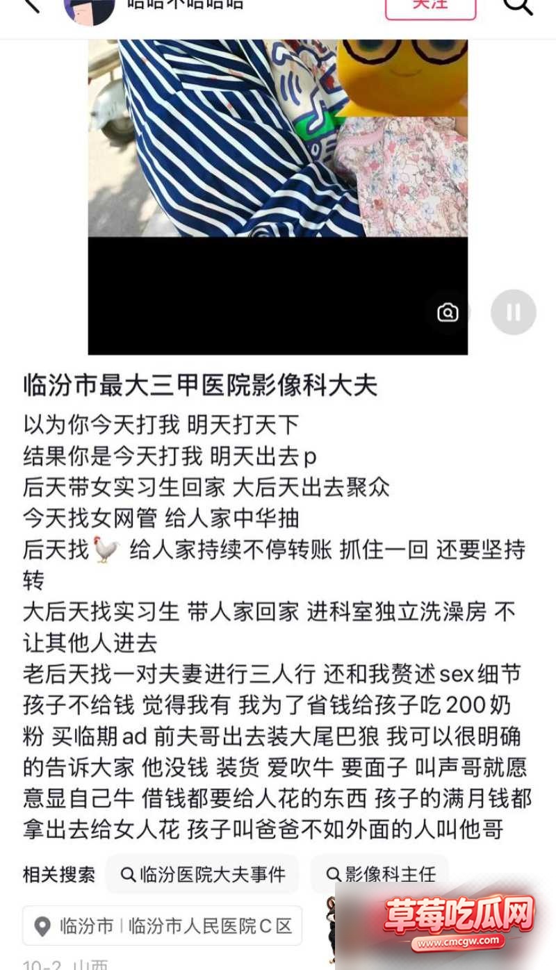 临汾人民医院影像科医生宋成出轨24 临汾人民医院影像科医生宋成出轨24