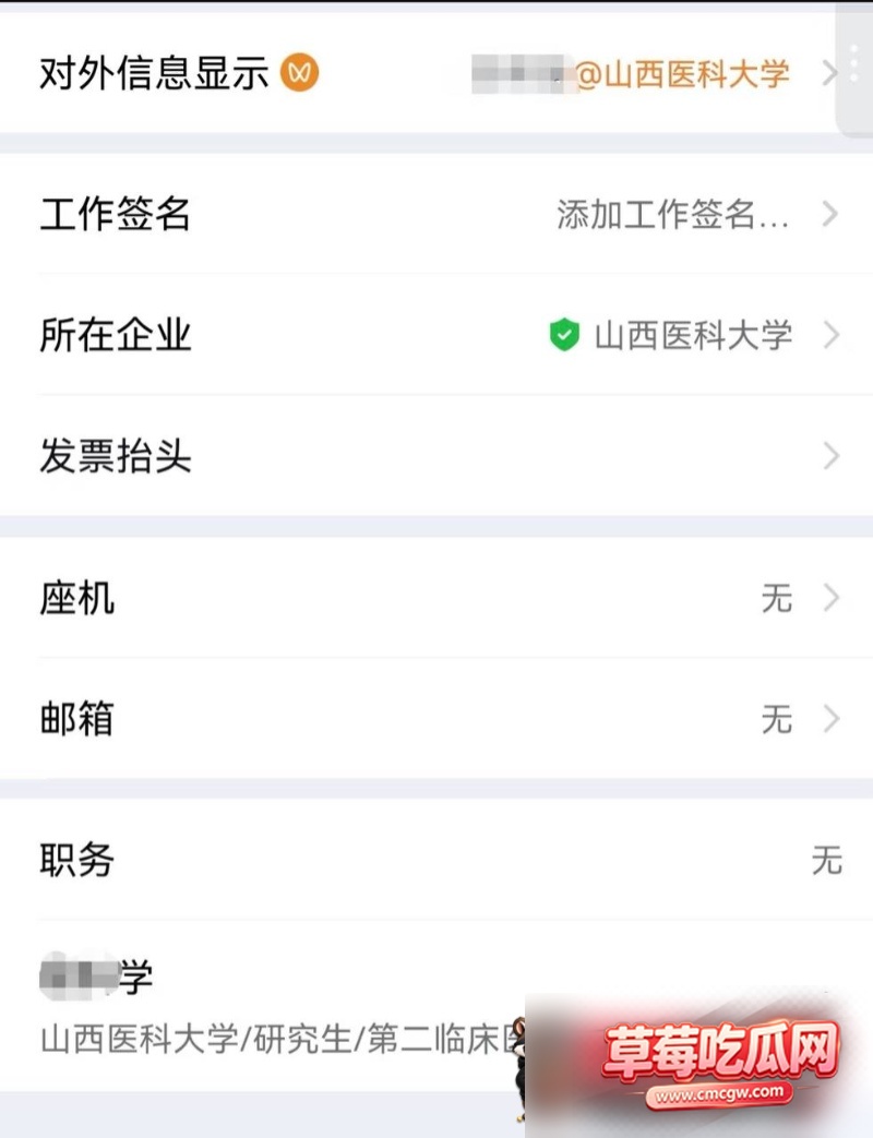 临汾人民医院影像科医生宋成出轨34 临汾人民医院影像科医生宋成出轨34
