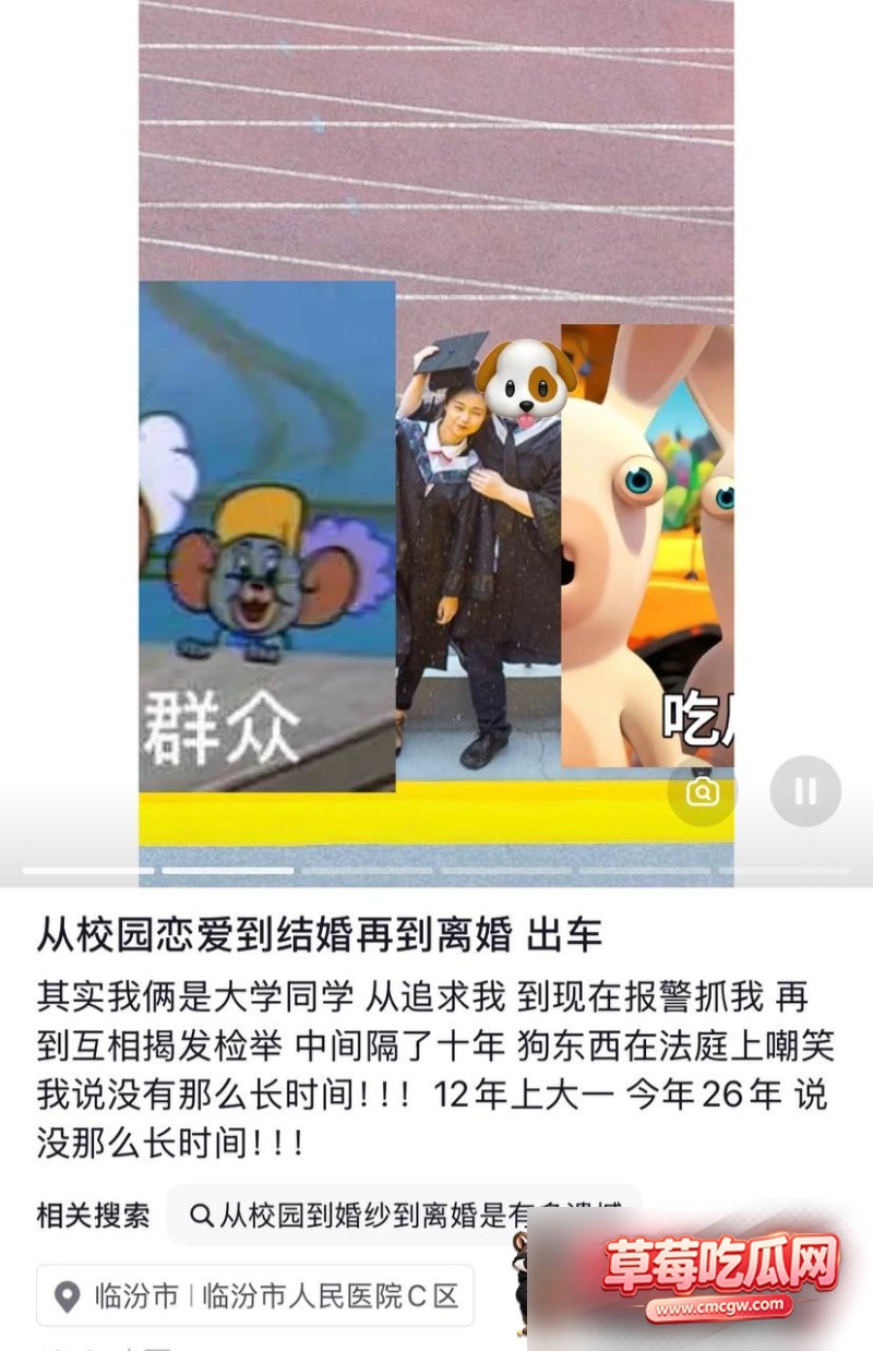 临汾人民医院影像科医生宋成出轨39 临汾人民医院影像科医生宋成出轨39
