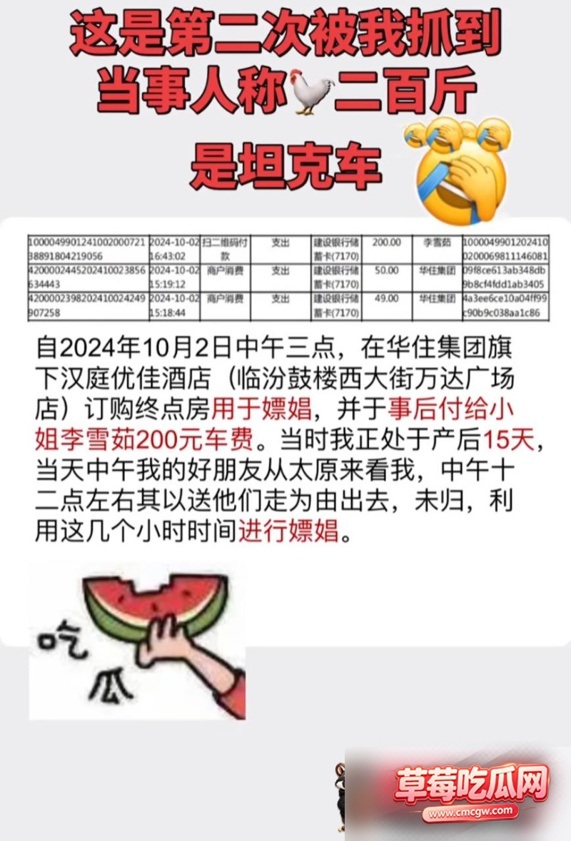 临汾人民医院影像科医生宋成出轨27 临汾人民医院影像科医生宋成出轨27