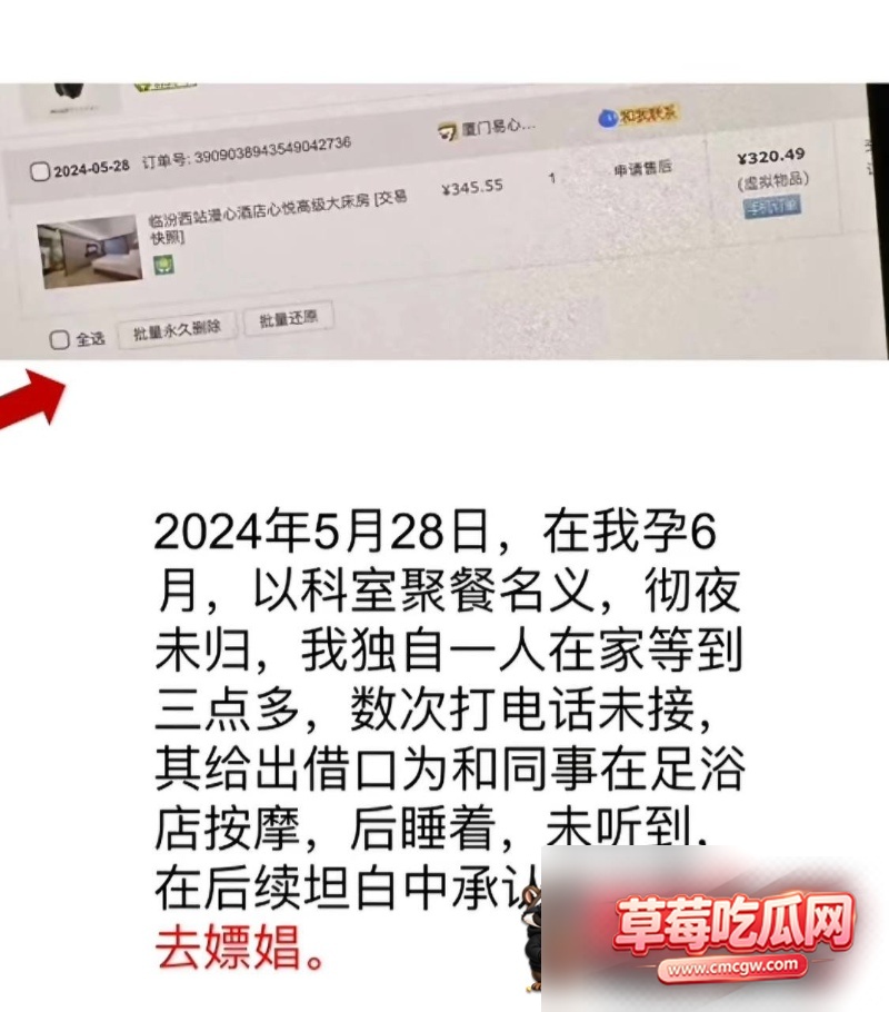 临汾人民医院影像科医生宋成出轨28 临汾人民医院影像科医生宋成出轨28