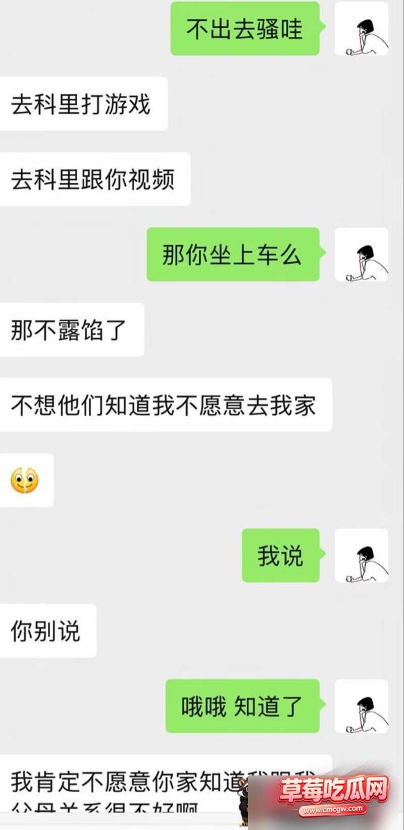 临汾人民医院影像科医生宋成出轨10 临汾人民医院影像科医生宋成出轨10