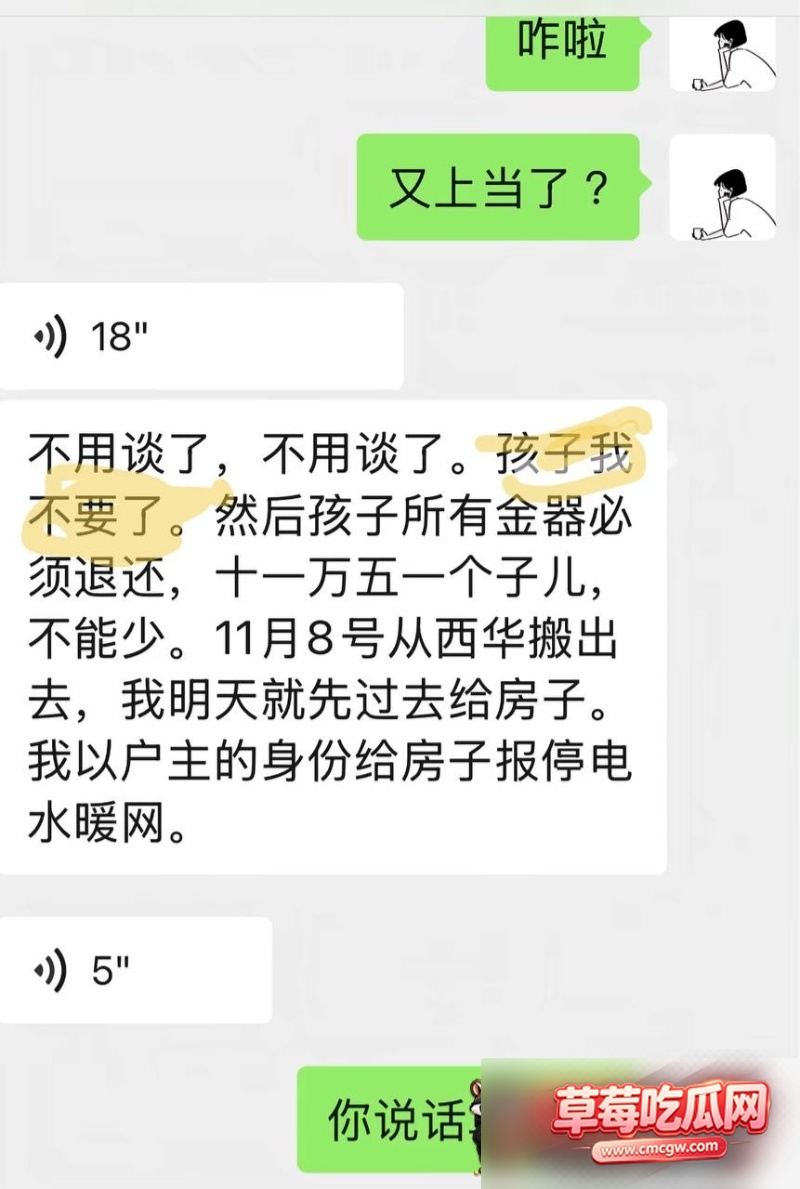 临汾人民医院影像科医生宋成出轨19 临汾人民医院影像科医生宋成出轨19