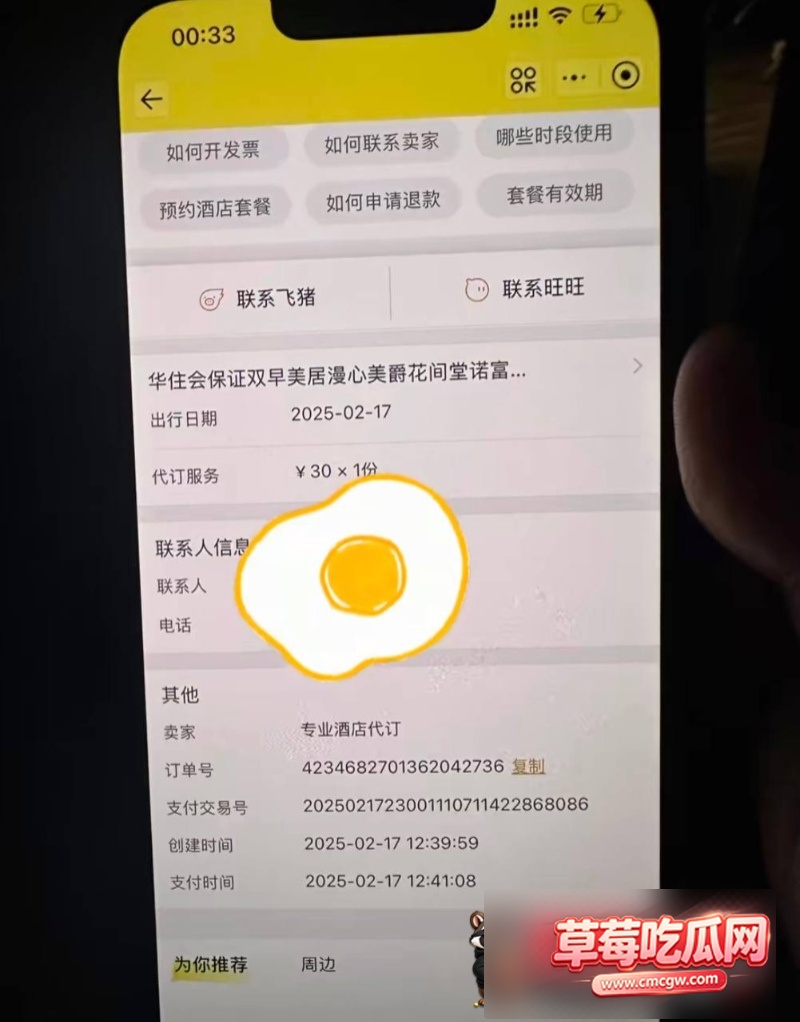 临汾人民医院影像科医生宋成出轨13 临汾人民医院影像科医生宋成出轨13