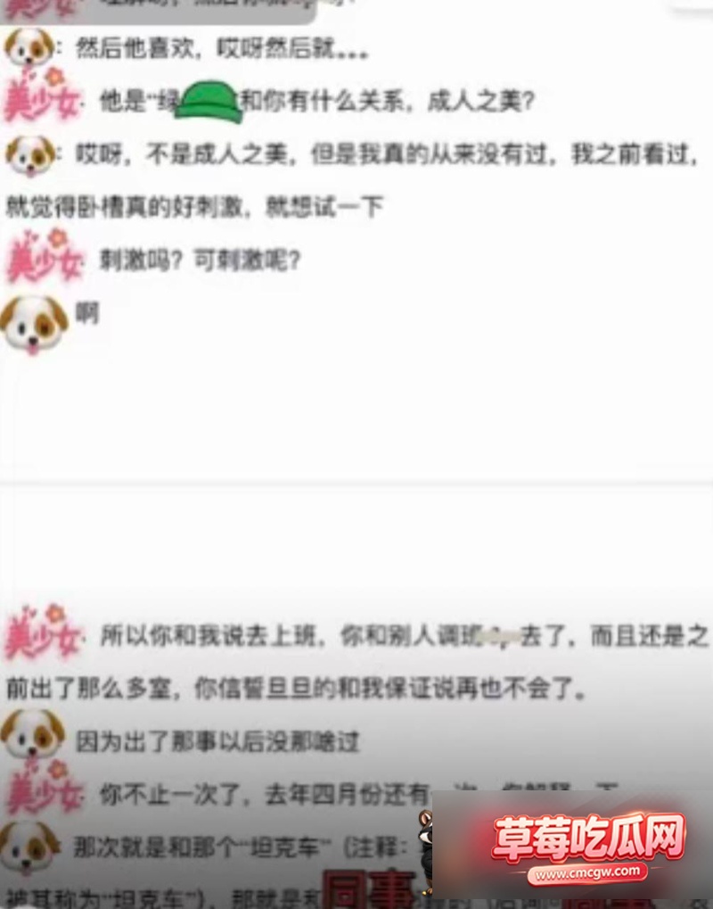 临汾人民医院影像科医生宋成出轨16 临汾人民医院影像科医生宋成出轨16