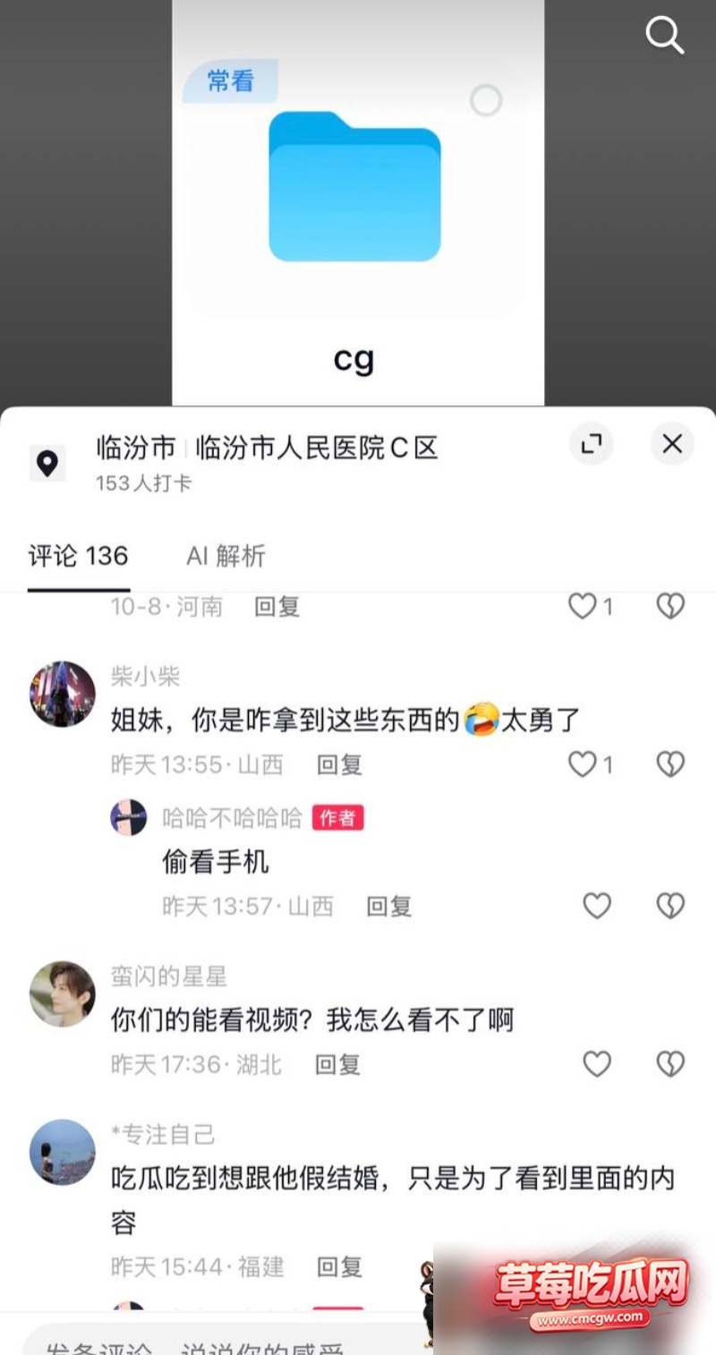临汾人民医院影像科医生宋成出轨21 临汾人民医院影像科医生宋成出轨21
