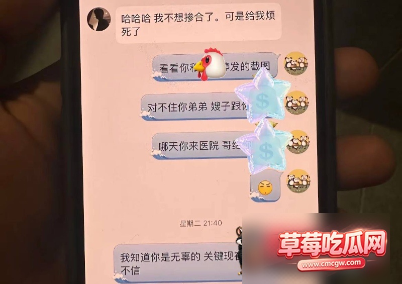 临汾人民医院影像科医生宋成出轨23 临汾人民医院影像科医生宋成出轨23