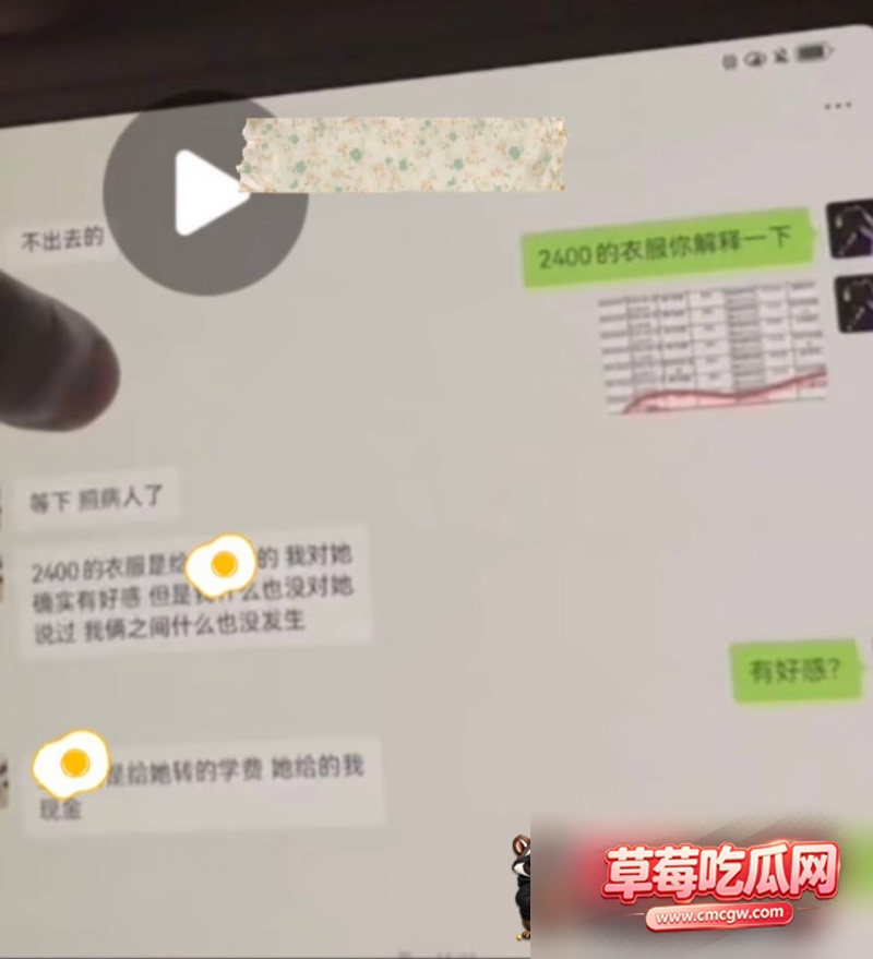 临汾人民医院影像科医生宋成出轨25 临汾人民医院影像科医生宋成出轨25