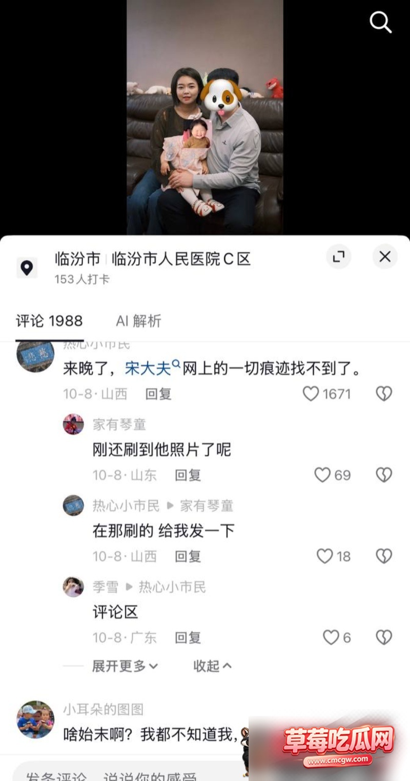 临汾人民医院影像科医生宋成出轨1 临汾人民医院影像科医生宋成出轨1