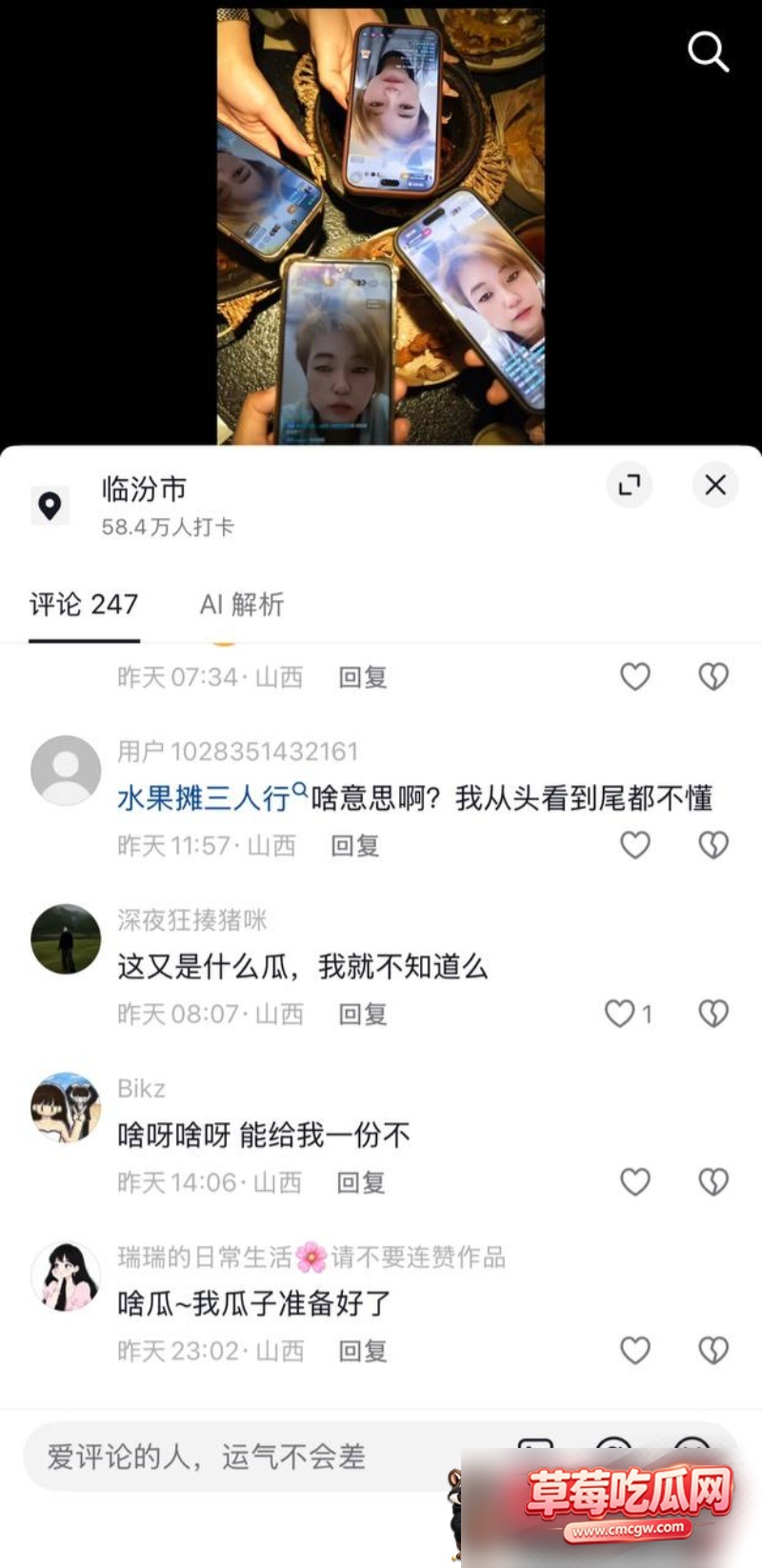 临汾人民医院影像科医生宋成出轨2 临汾人民医院影像科医生宋成出轨2