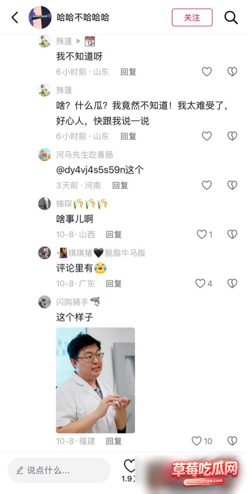 临汾人民医院影像科医生宋成出轨3 临汾人民医院影像科医生宋成出轨3