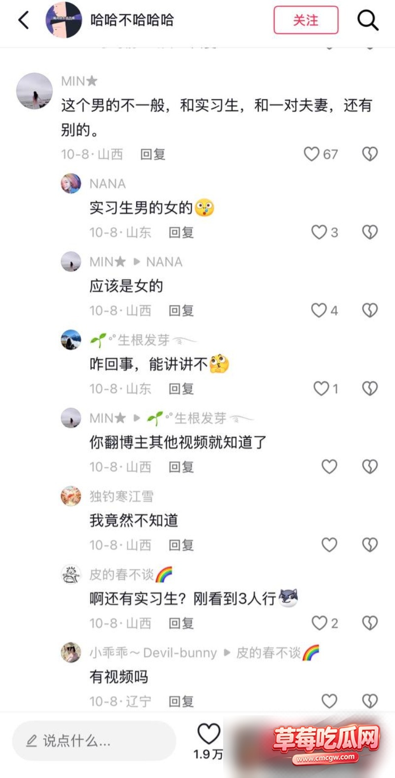 临汾人民医院影像科医生宋成出轨4 临汾人民医院影像科医生宋成出轨4