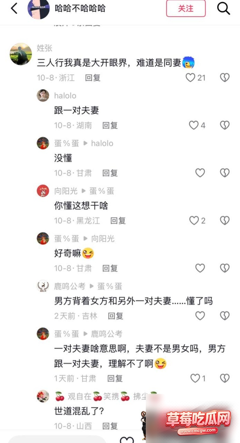 临汾人民医院影像科医生宋成出轨5 临汾人民医院影像科医生宋成出轨5