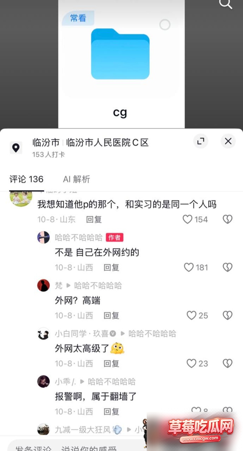 临汾人民医院影像科医生宋成出轨20 临汾人民医院影像科医生宋成出轨20