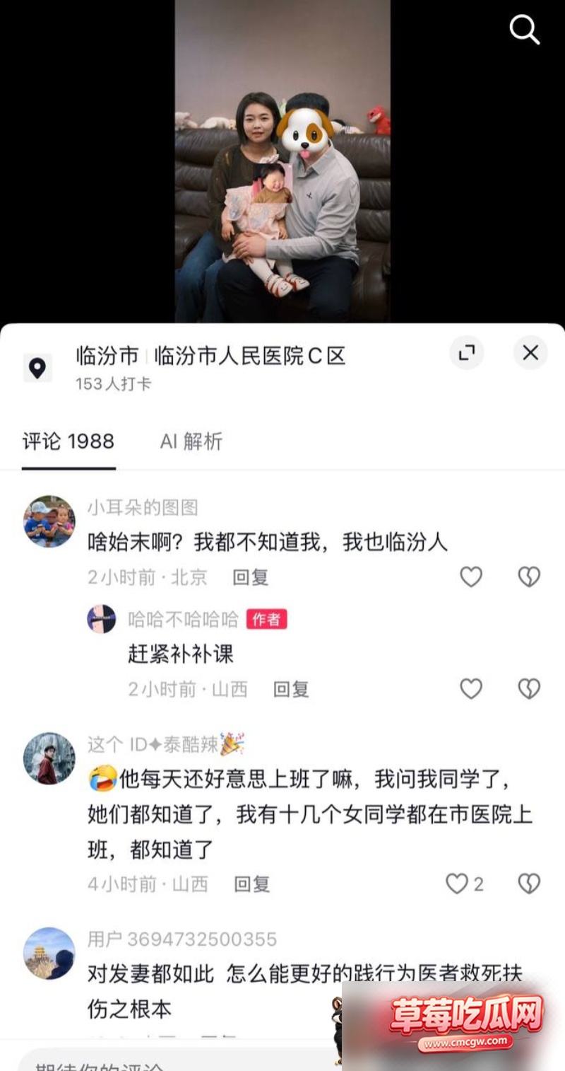 临汾人民医院影像科医生宋成出轨33 临汾人民医院影像科医生宋成出轨33