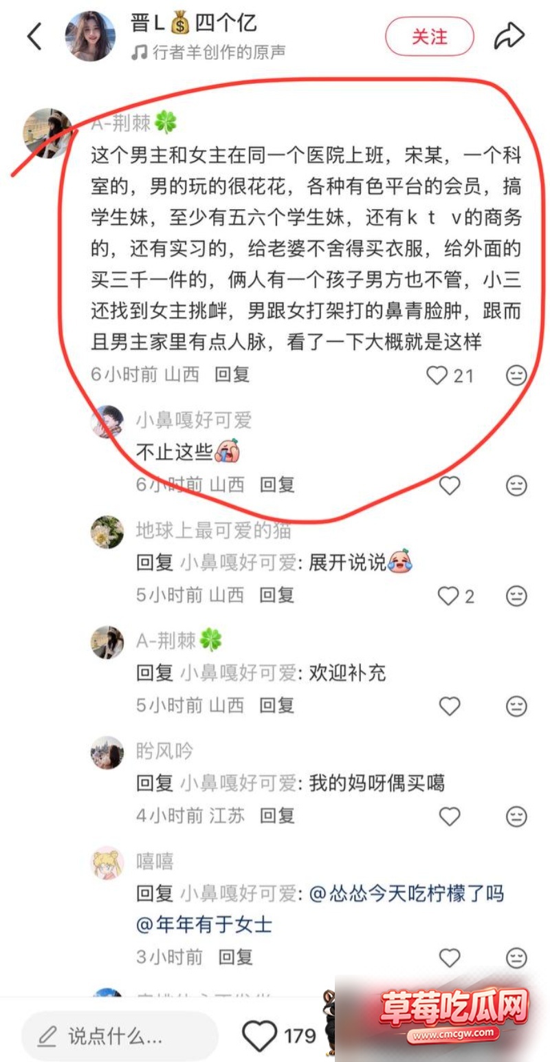 临汾人民医院影像科医生宋成出轨35 临汾人民医院影像科医生宋成出轨35