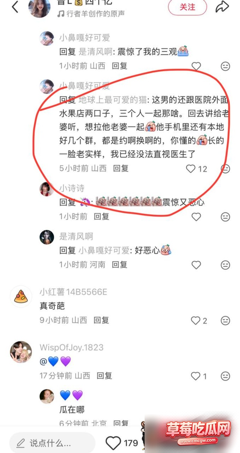 临汾人民医院影像科医生宋成出轨36 临汾人民医院影像科医生宋成出轨36