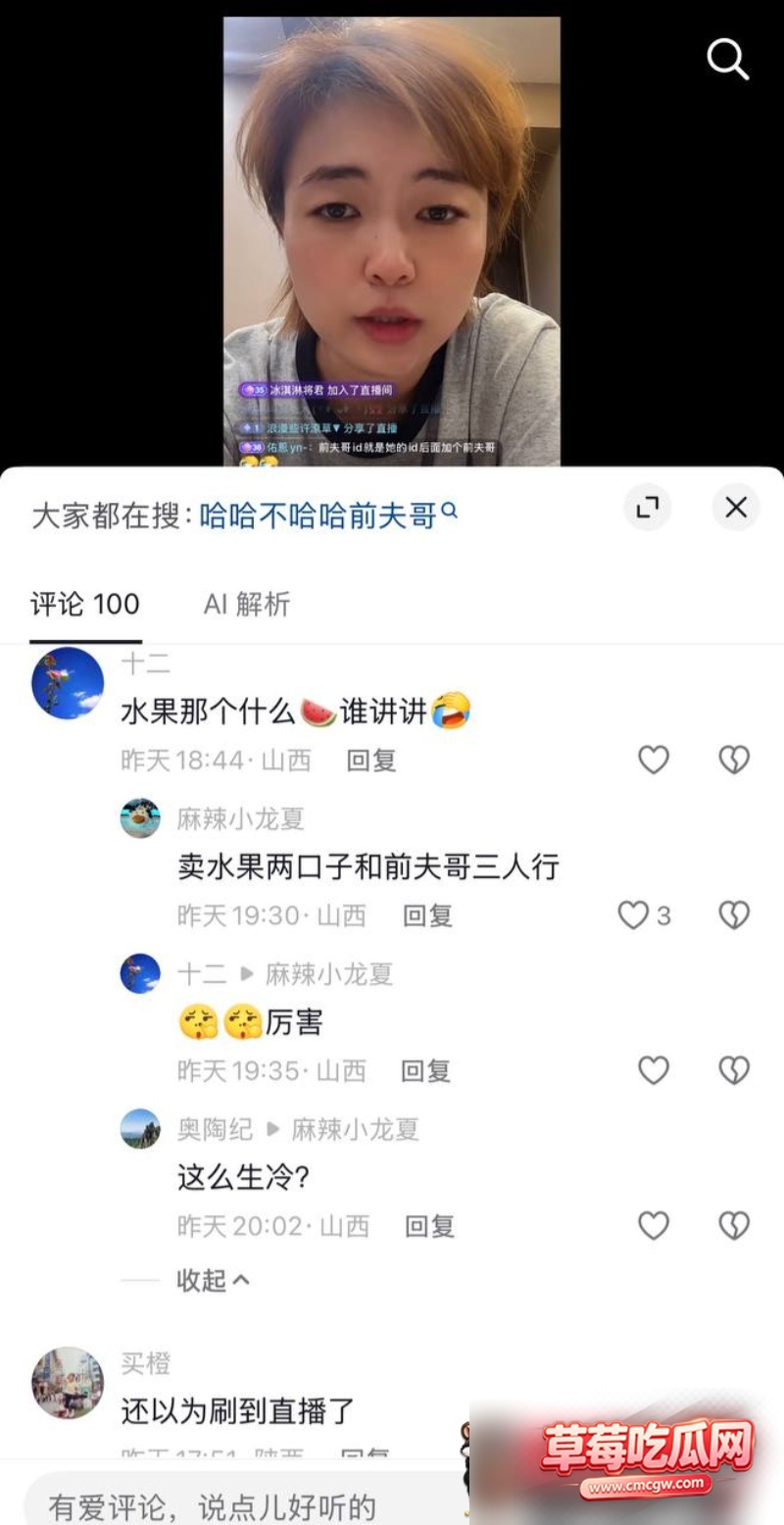 临汾人民医院影像科医生宋成出轨37 临汾人民医院影像科医生宋成出轨37