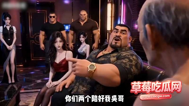 收租老汉4 收租老汉4