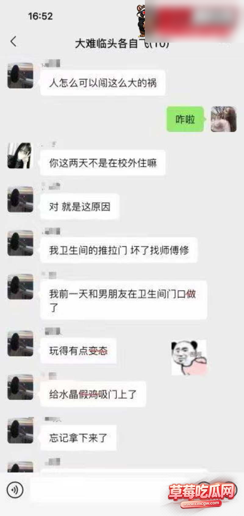 假鸡巴 2 假鸡巴 2