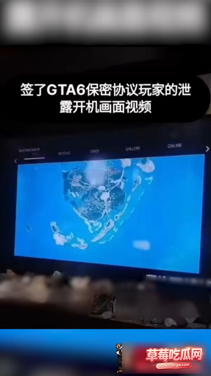 签了GTA6保密协议玩家的泄露开机画面 3 签了GTA6保密协议玩家的泄露开机画面 3