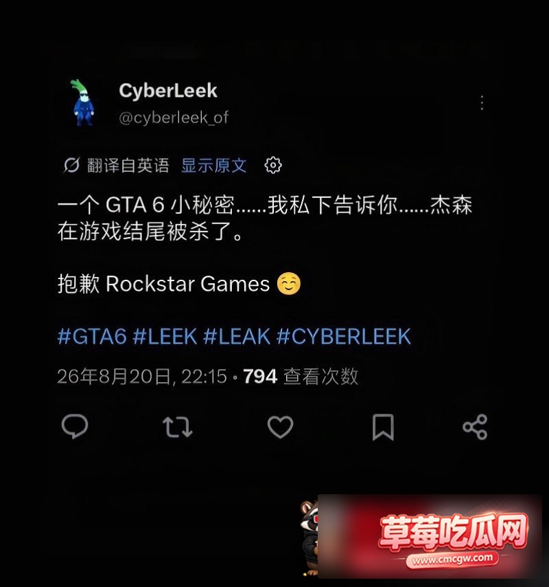 签了GTA6保密协议玩家的泄露开机画面 9 签了GTA6保密协议玩家的泄露开机画面 9