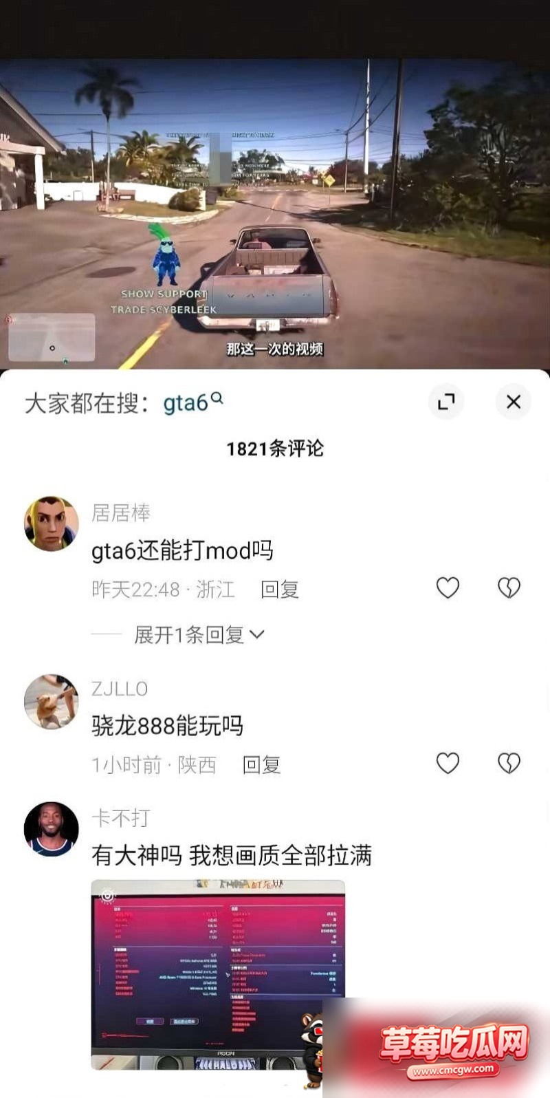 签了GTA6保密协议玩家的泄露开机画面 10 签了GTA6保密协议玩家的泄露开机画面 10