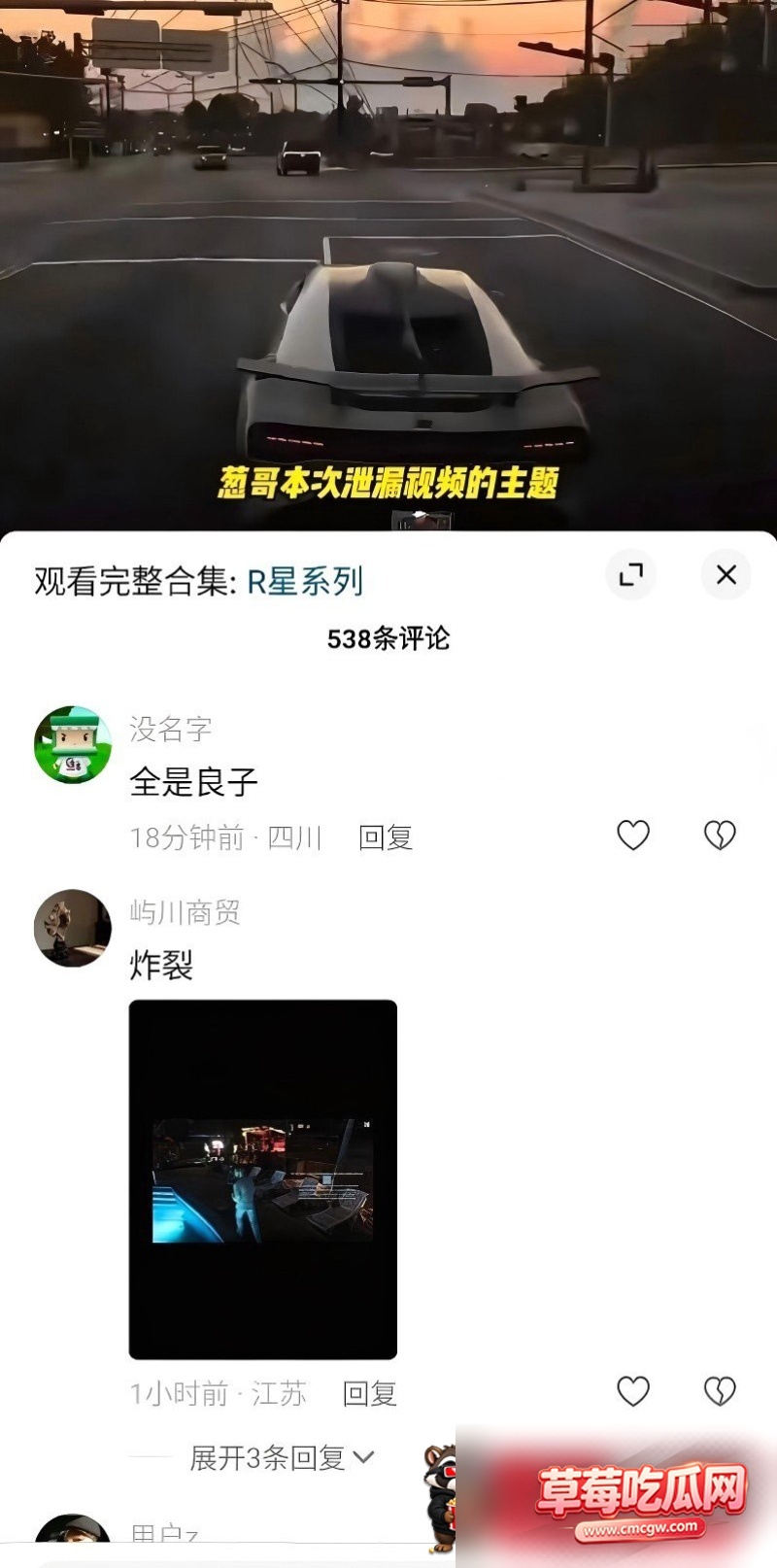 签了GTA6保密协议玩家的泄露开机画面 12 签了GTA6保密协议玩家的泄露开机画面 12