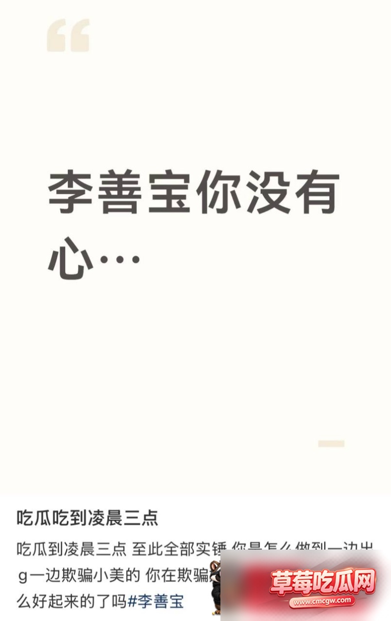 抖音87w粉男网红 李善宝 3 抖音87w粉男网红 李善宝 3