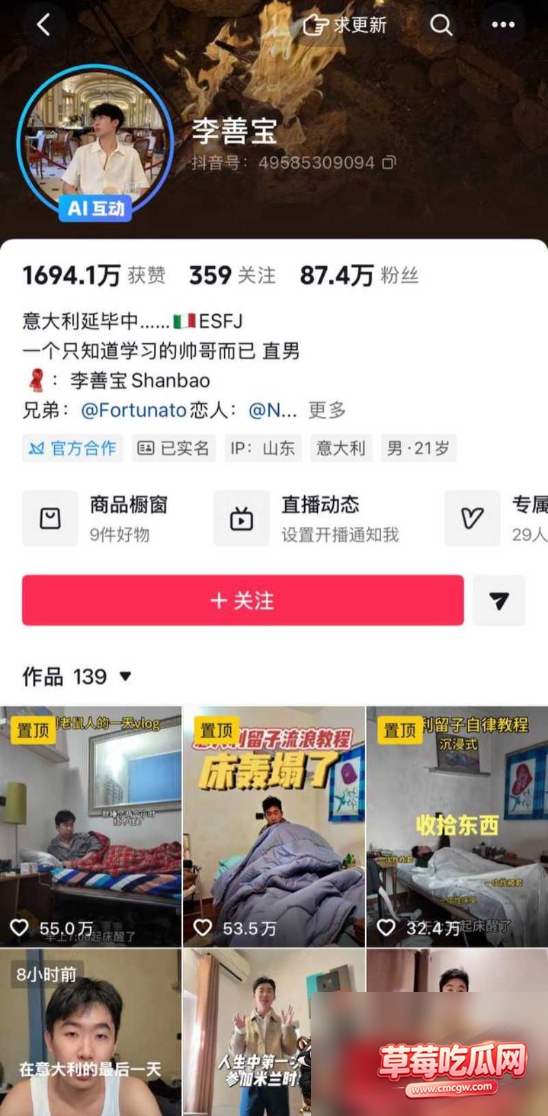 抖音87w粉男网红 李善宝 5 抖音87w粉男网红 李善宝 5