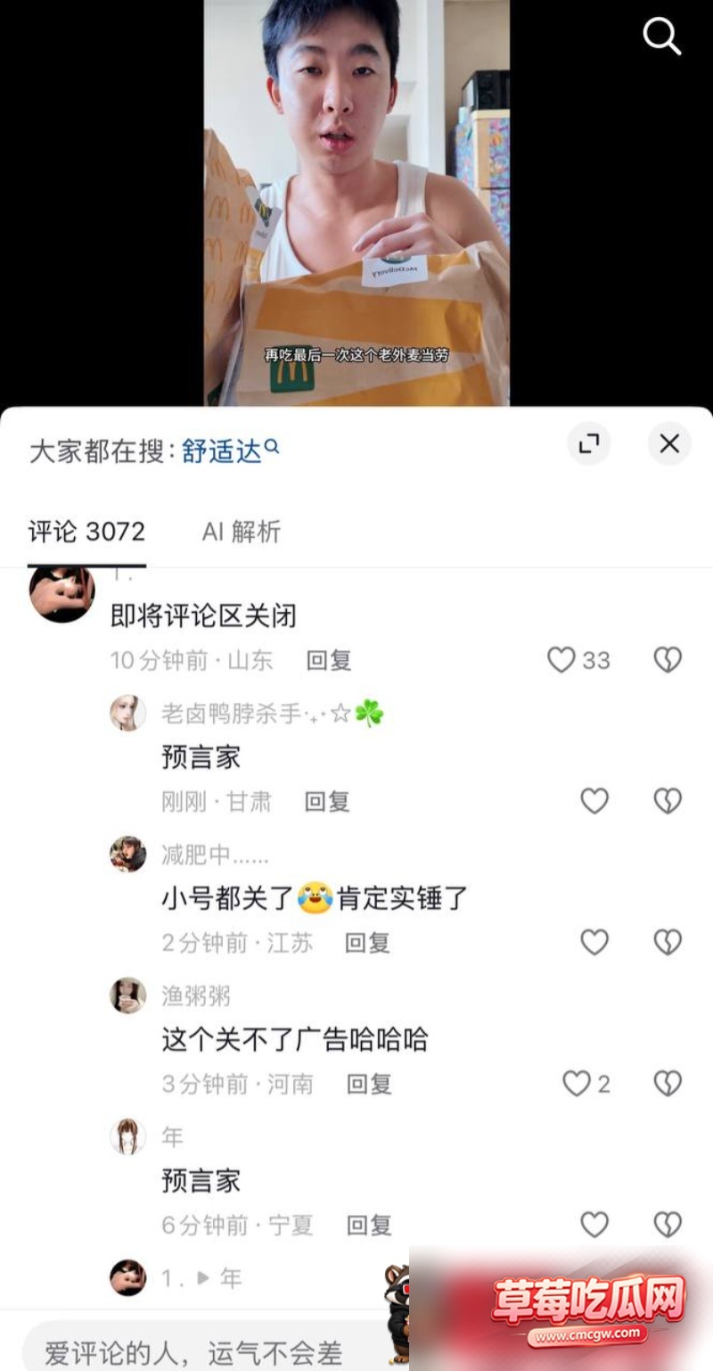 抖音87w粉男网红 李善宝 7 抖音87w粉男网红 李善宝 7