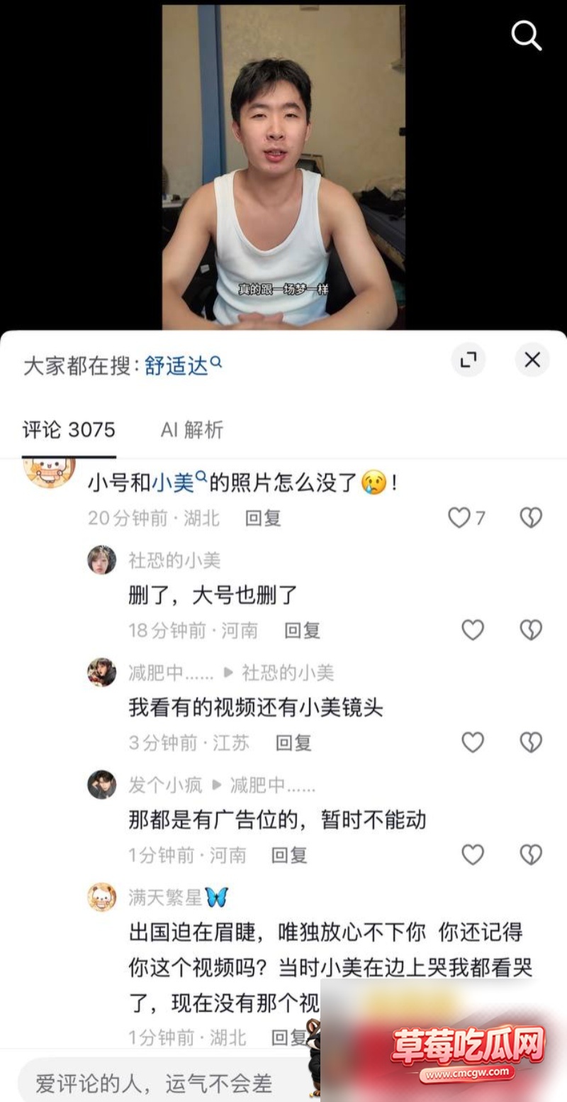 抖音87w粉男网红 李善宝 11 抖音87w粉男网红 李善宝 11