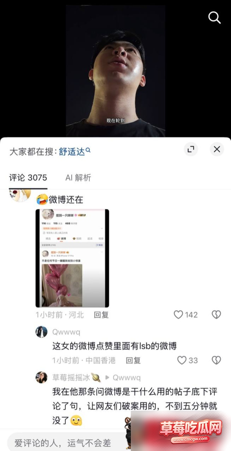 抖音87w粉男网红 李善宝 12 抖音87w粉男网红 李善宝 12