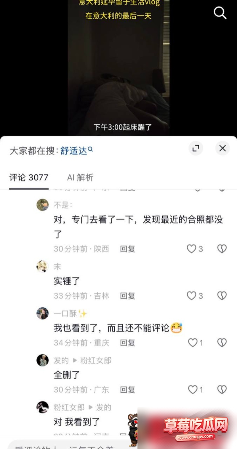 抖音87w粉男网红 李善宝 13 抖音87w粉男网红 李善宝 13