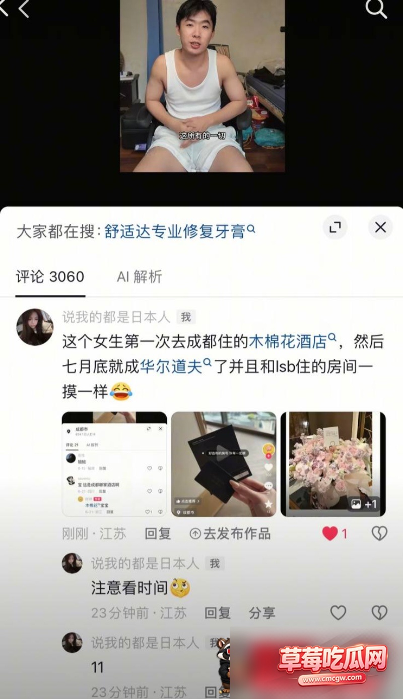 抖音87w粉男网红 李善宝 14 抖音87w粉男网红 李善宝 14
