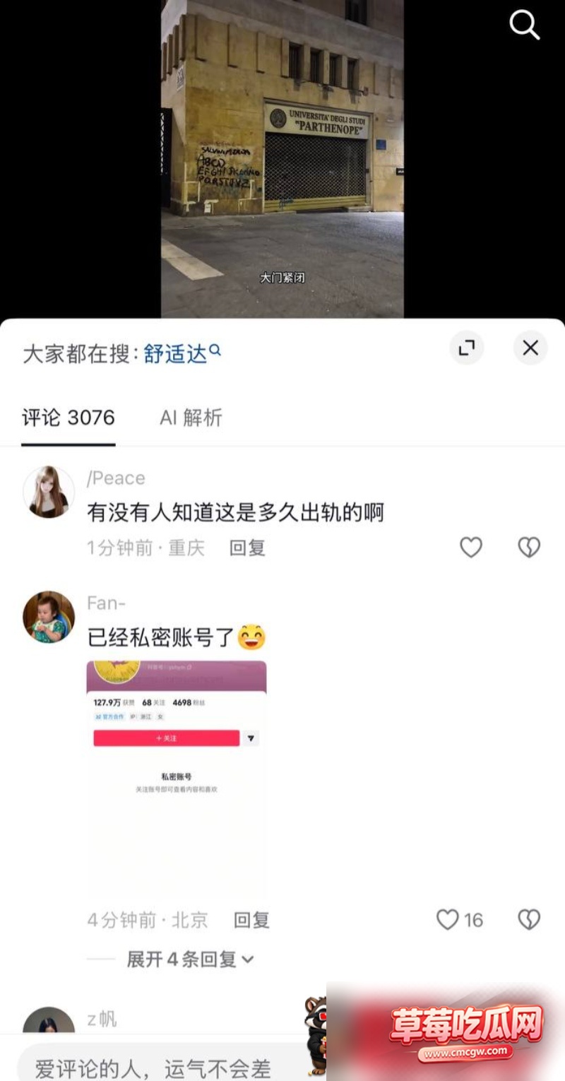 抖音87w粉男网红 李善宝 15 抖音87w粉男网红 李善宝 15