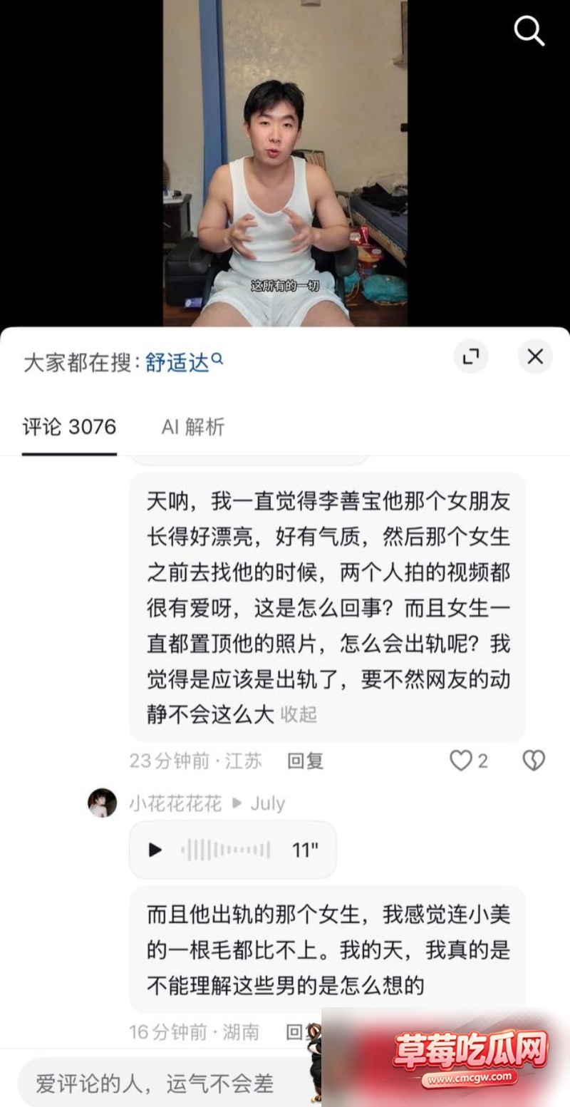 抖音87w粉男网红 李善宝 16 抖音87w粉男网红 李善宝 16