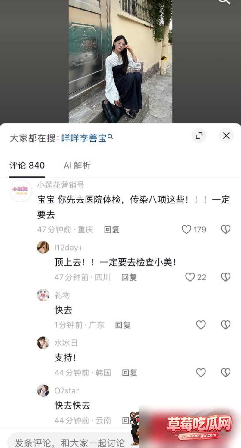 抖音87w粉男网红 李善宝 22 抖音87w粉男网红 李善宝 22