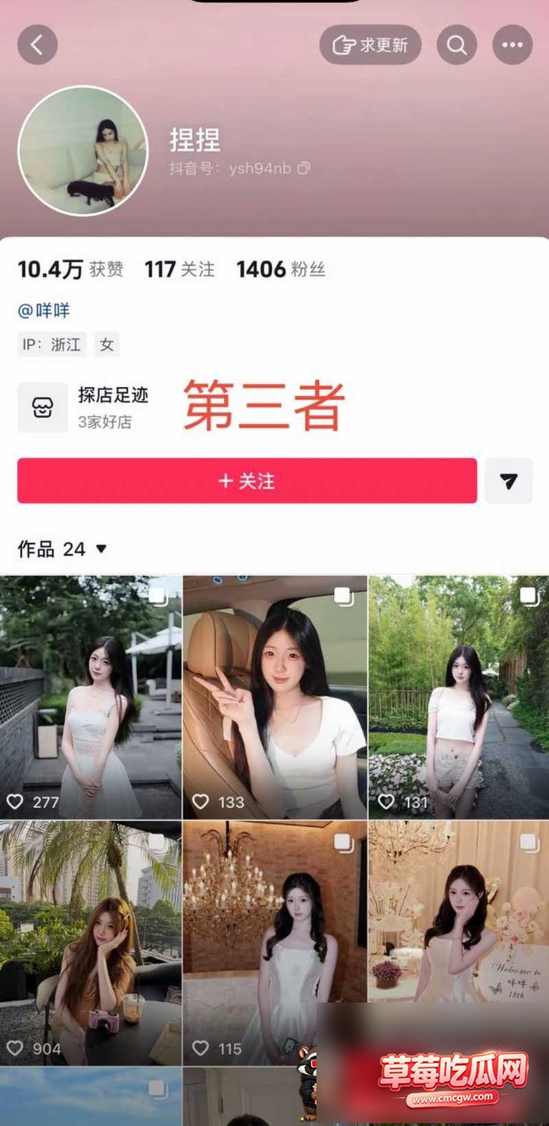 抖音87w粉男网红 李善宝 34 抖音87w粉男网红 李善宝 34