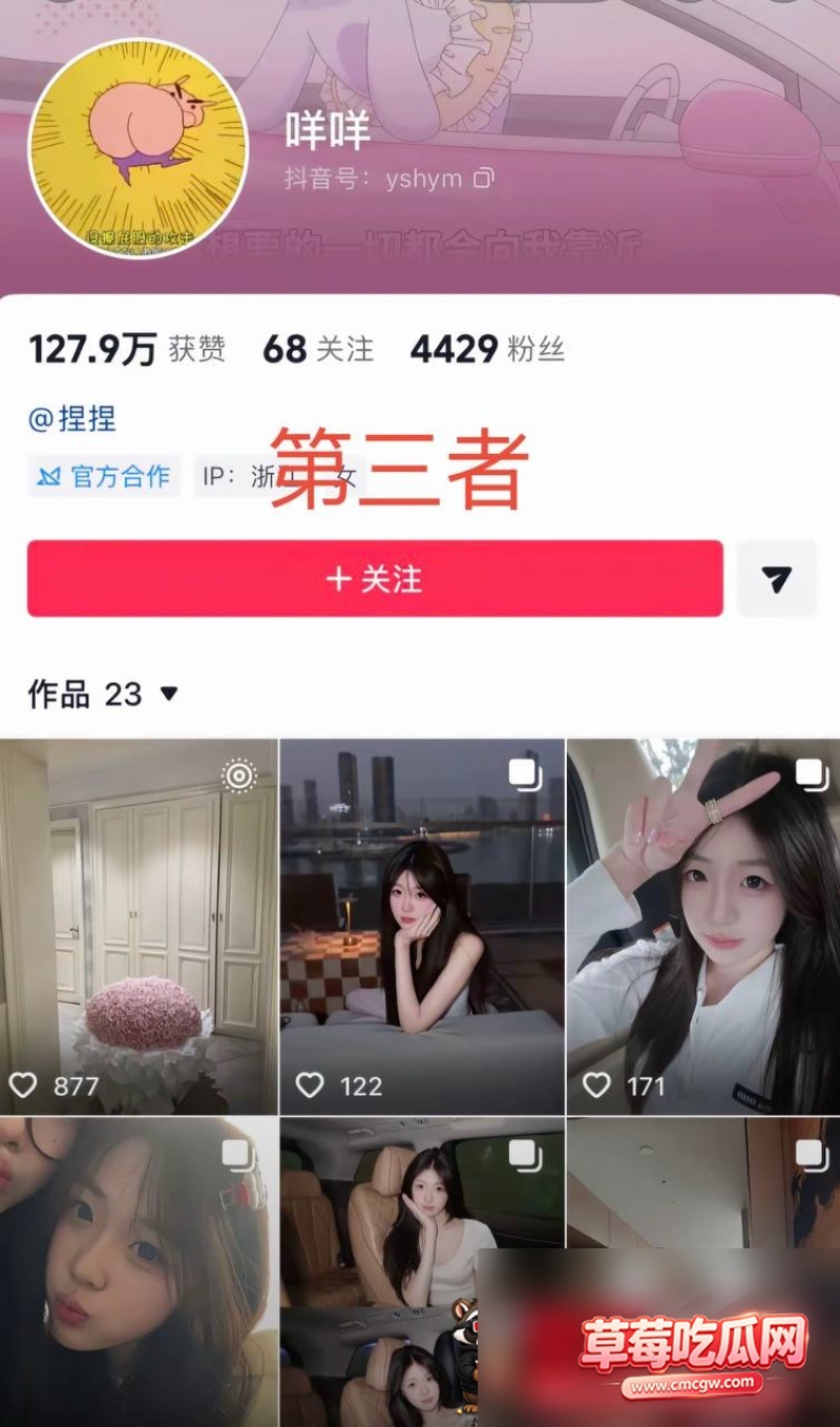 抖音87w粉男网红 李善宝 37 抖音87w粉男网红 李善宝 37