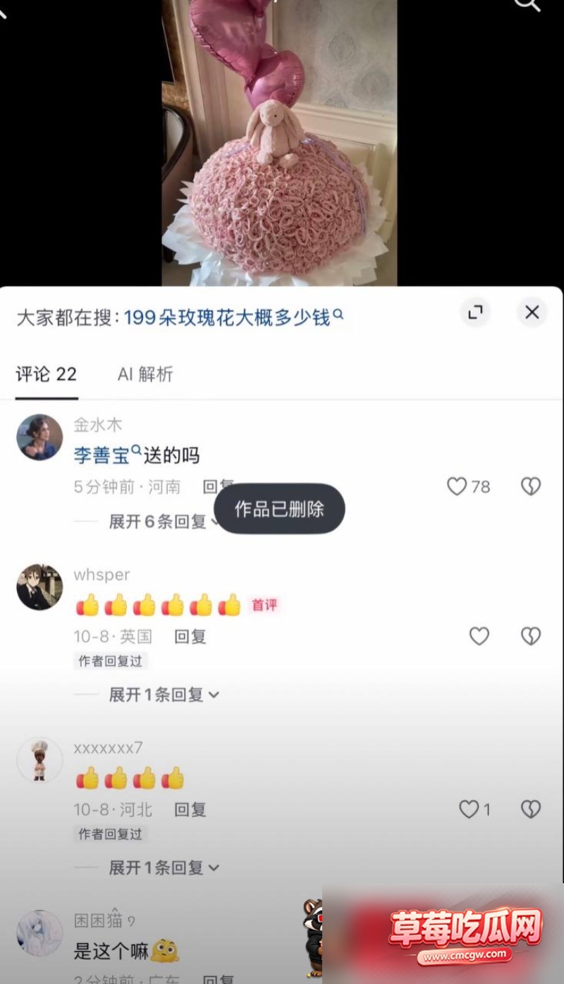 抖音87w粉男网红 李善宝 42 抖音87w粉男网红 李善宝 42