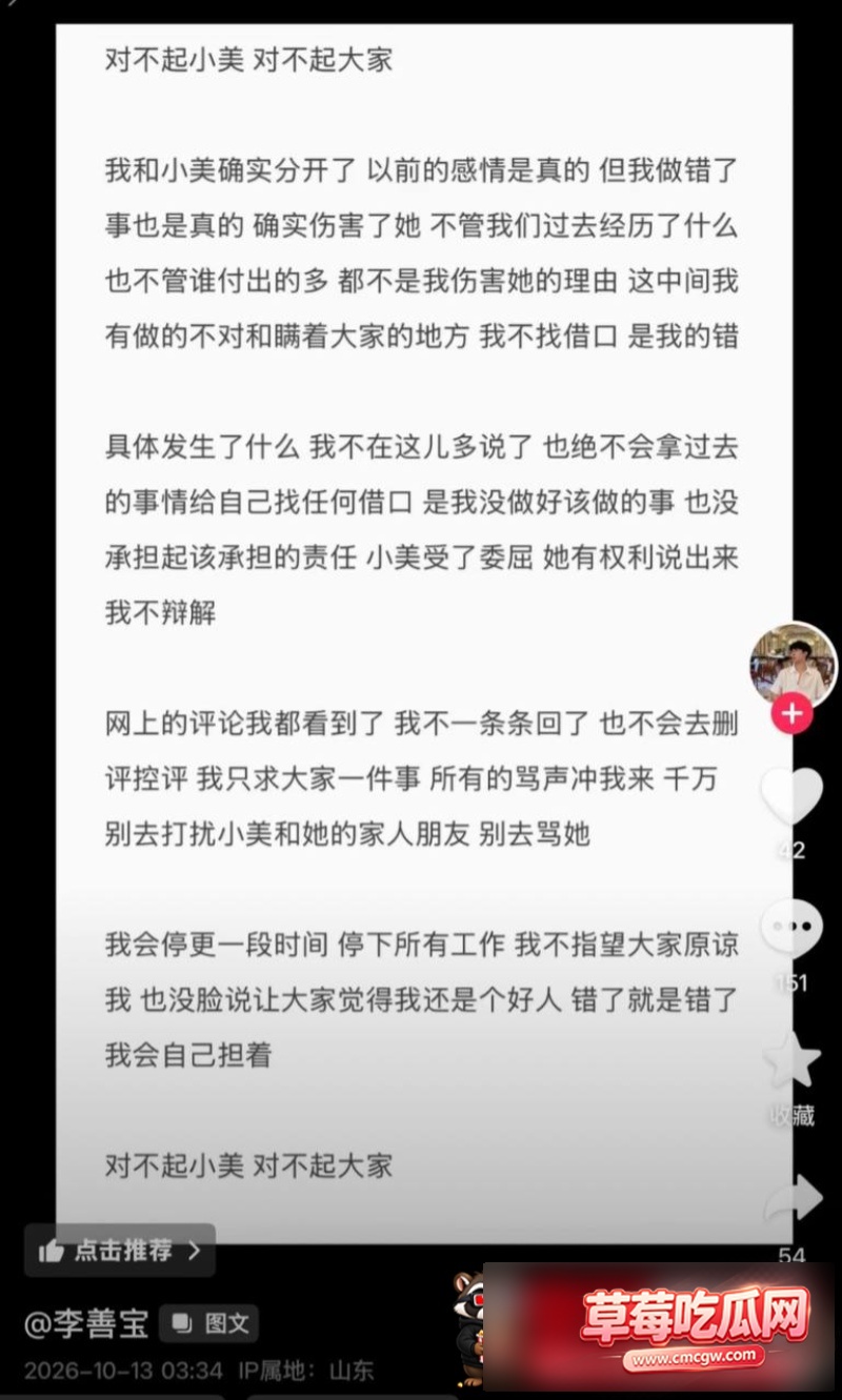 抖音87w粉男网红 李善宝 47 抖音87w粉男网红 李善宝 47