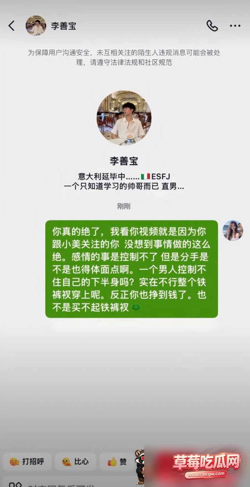 抖音87w粉男网红 李善宝 49 抖音87w粉男网红 李善宝 49