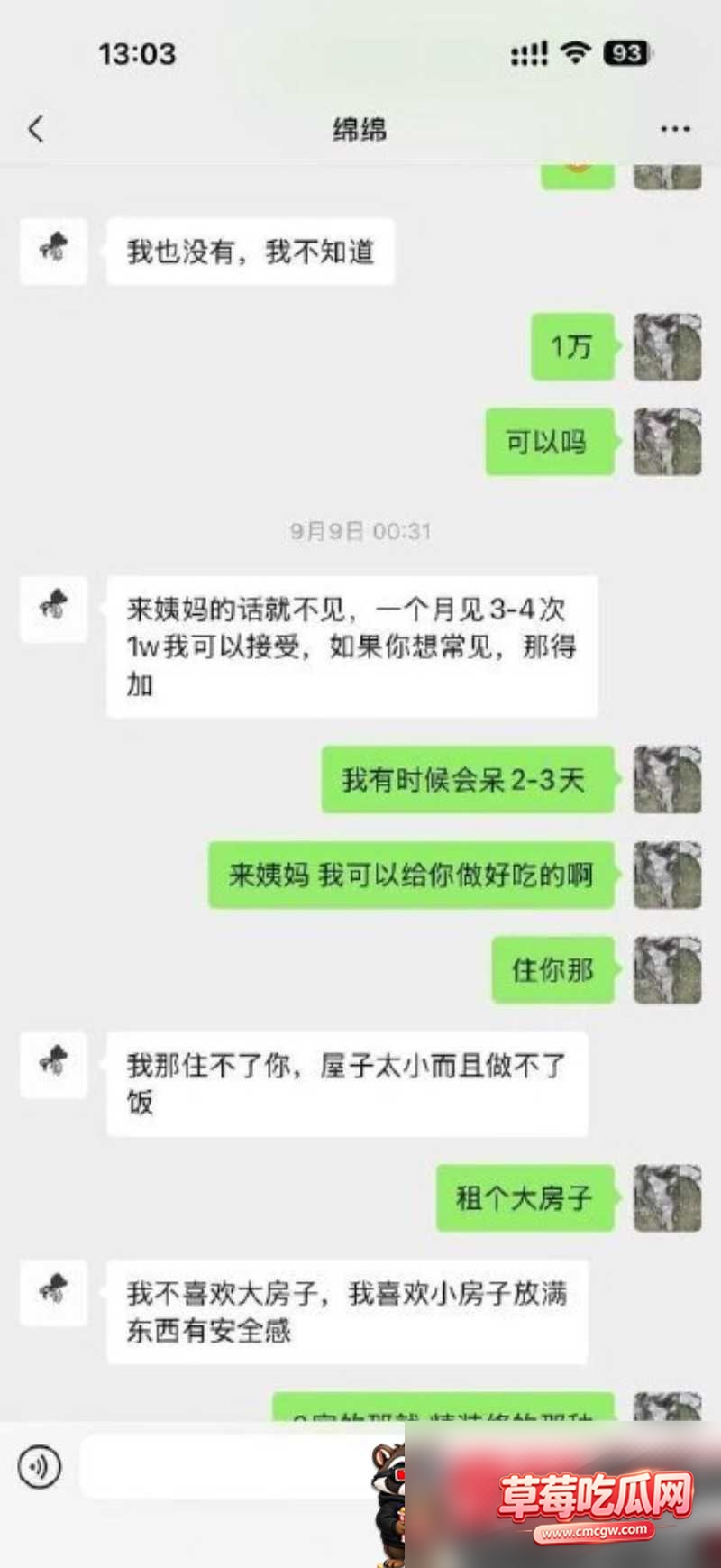 台球助教8 台球助教8