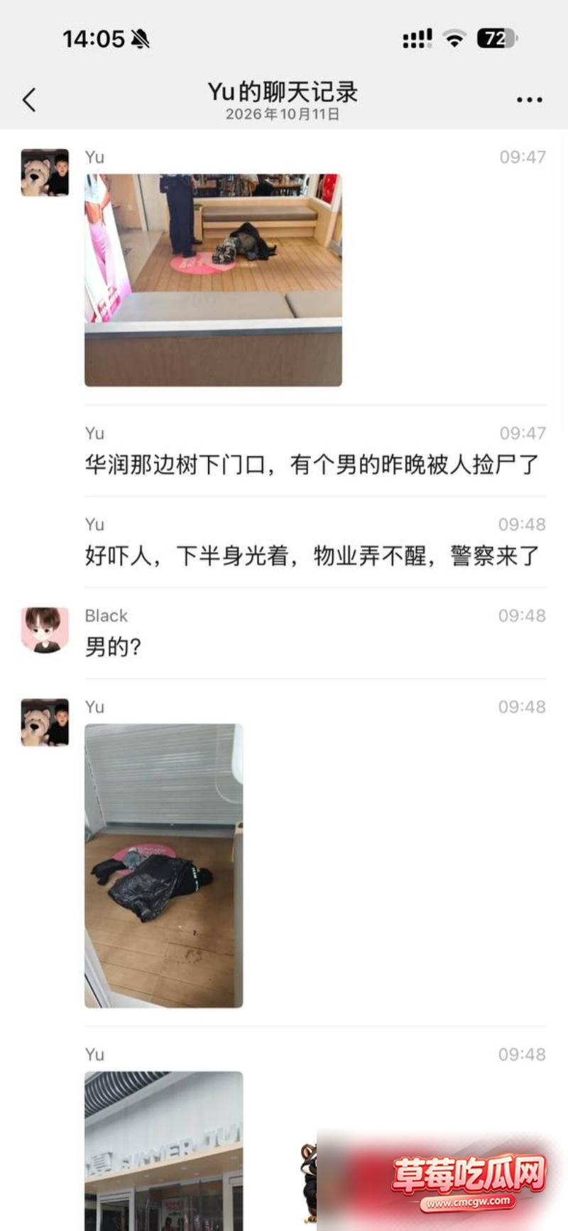 男人要学会保护好自己 4 男人要学会保护好自己 4