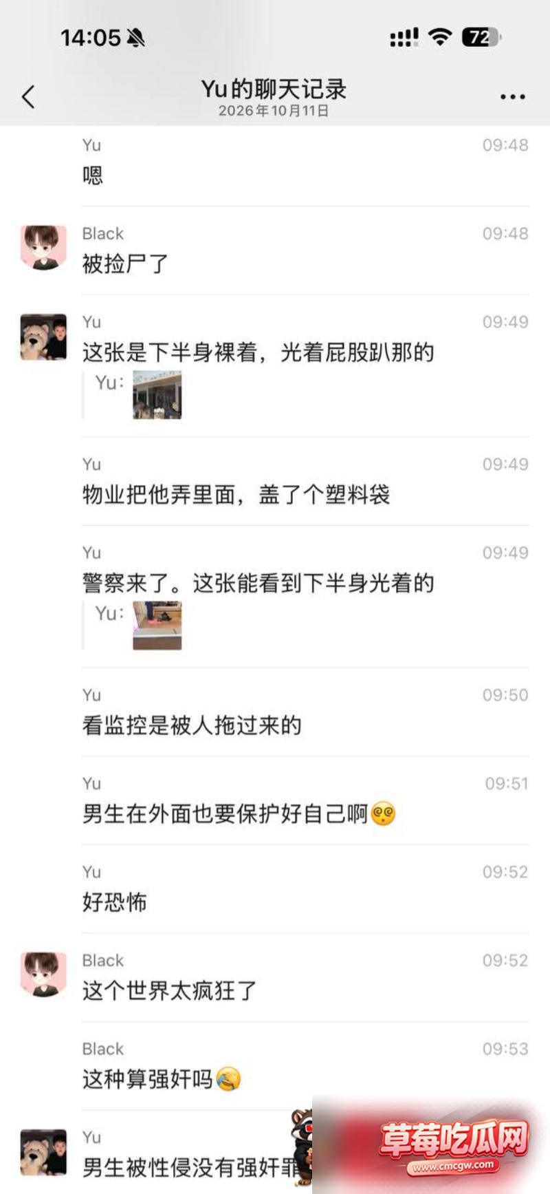 男人要学会保护好自己 8 男人要学会保护好自己 8
