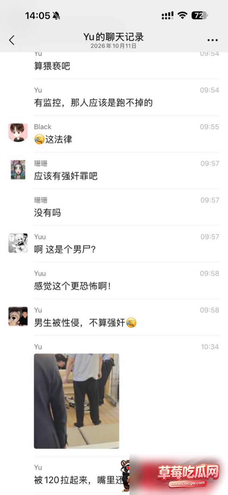 男人要学会保护好自己 9 男人要学会保护好自己 9