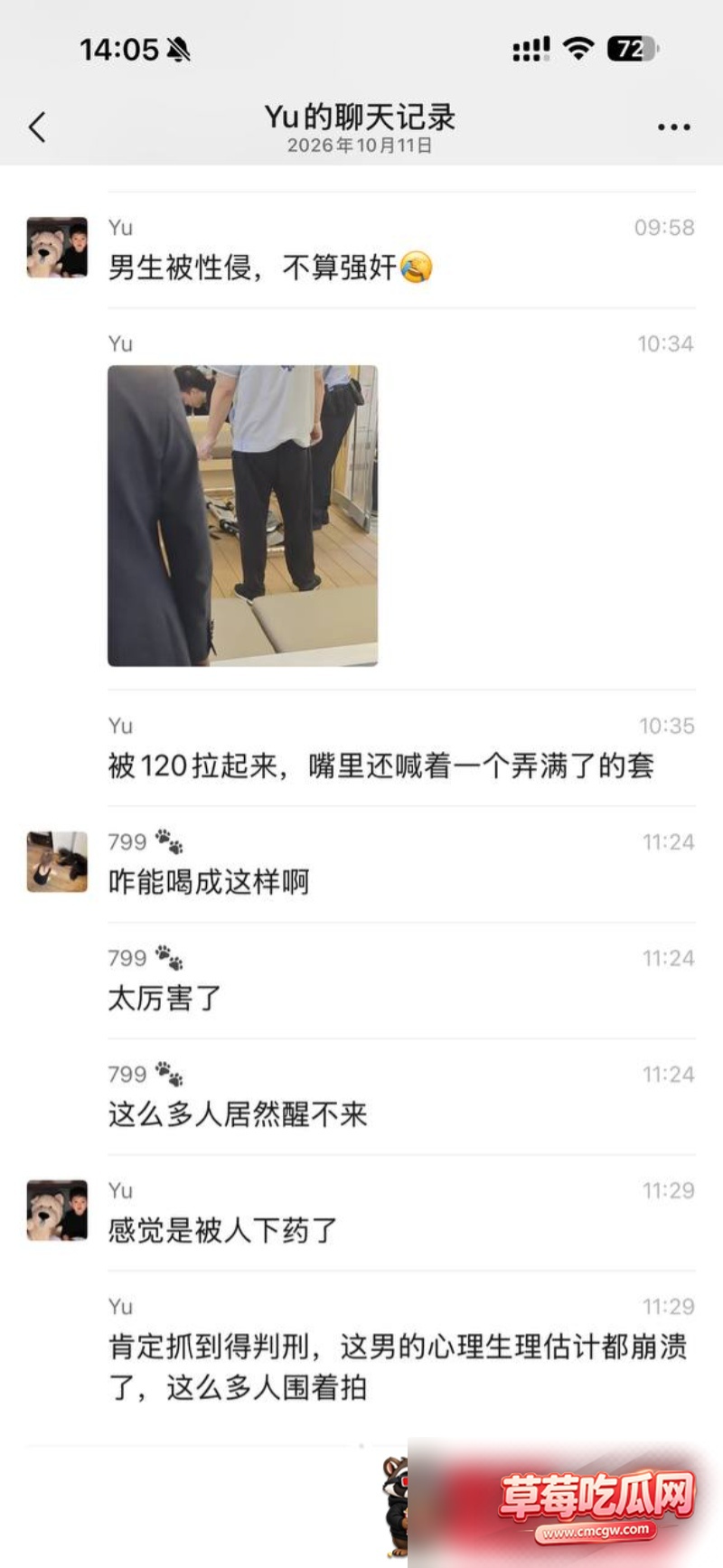 男人要学会保护好自己 11 男人要学会保护好自己 11