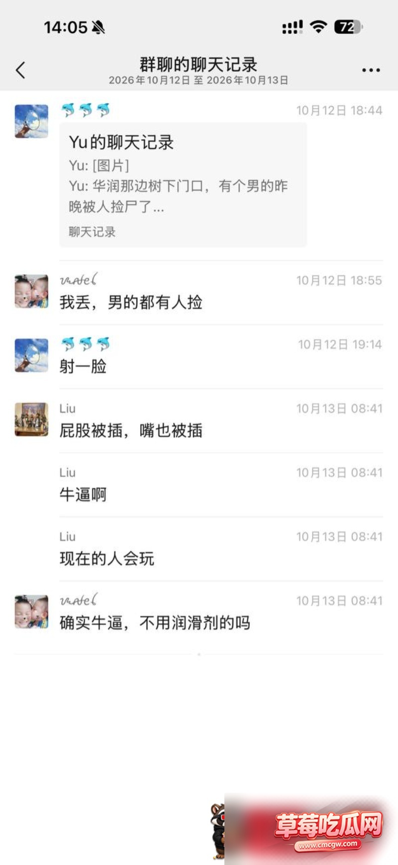 男人要学会保护好自己 12 男人要学会保护好自己 12